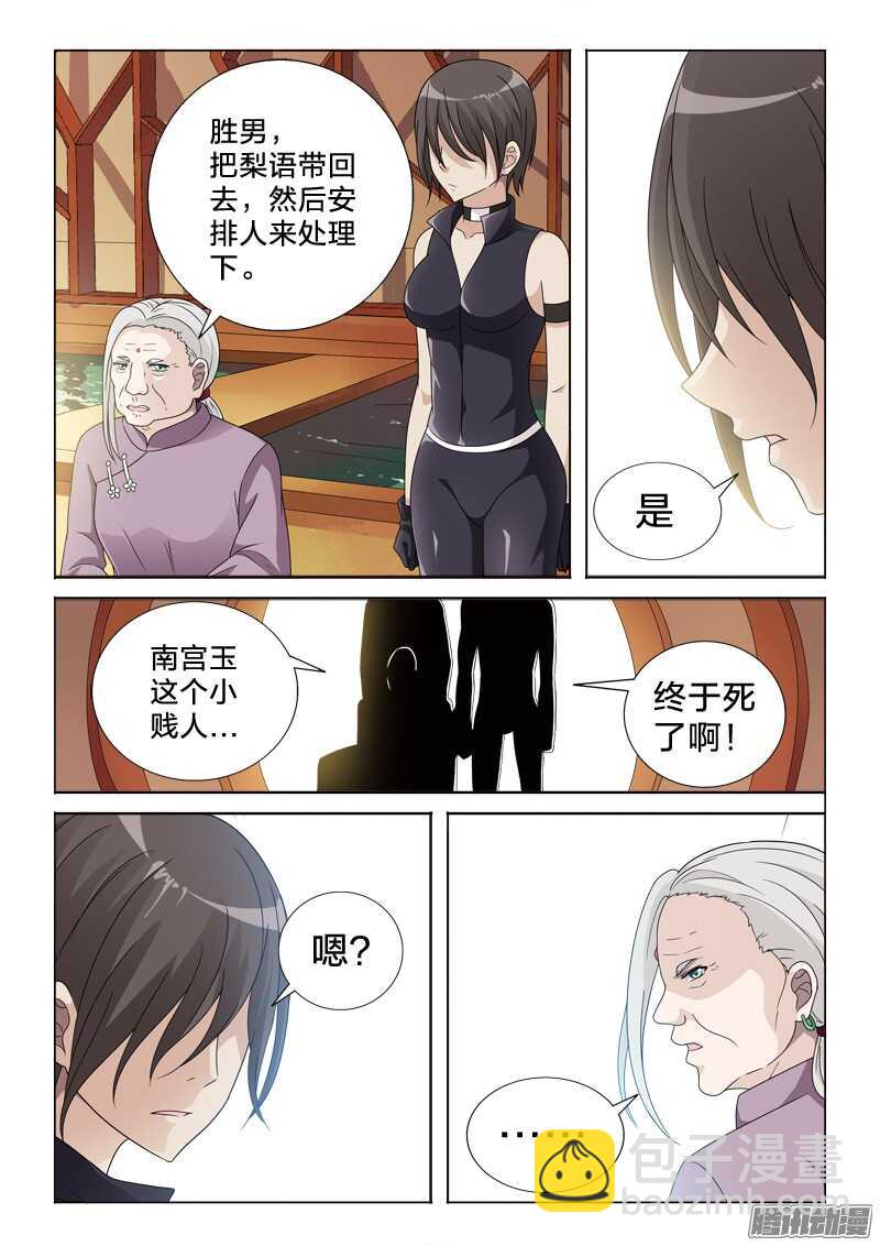 43：原来叫如花-第43话