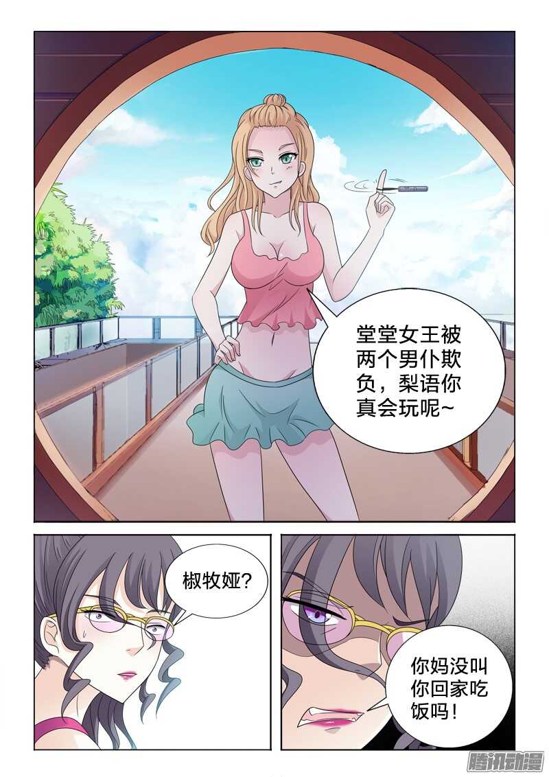 45：雕琢-第45话