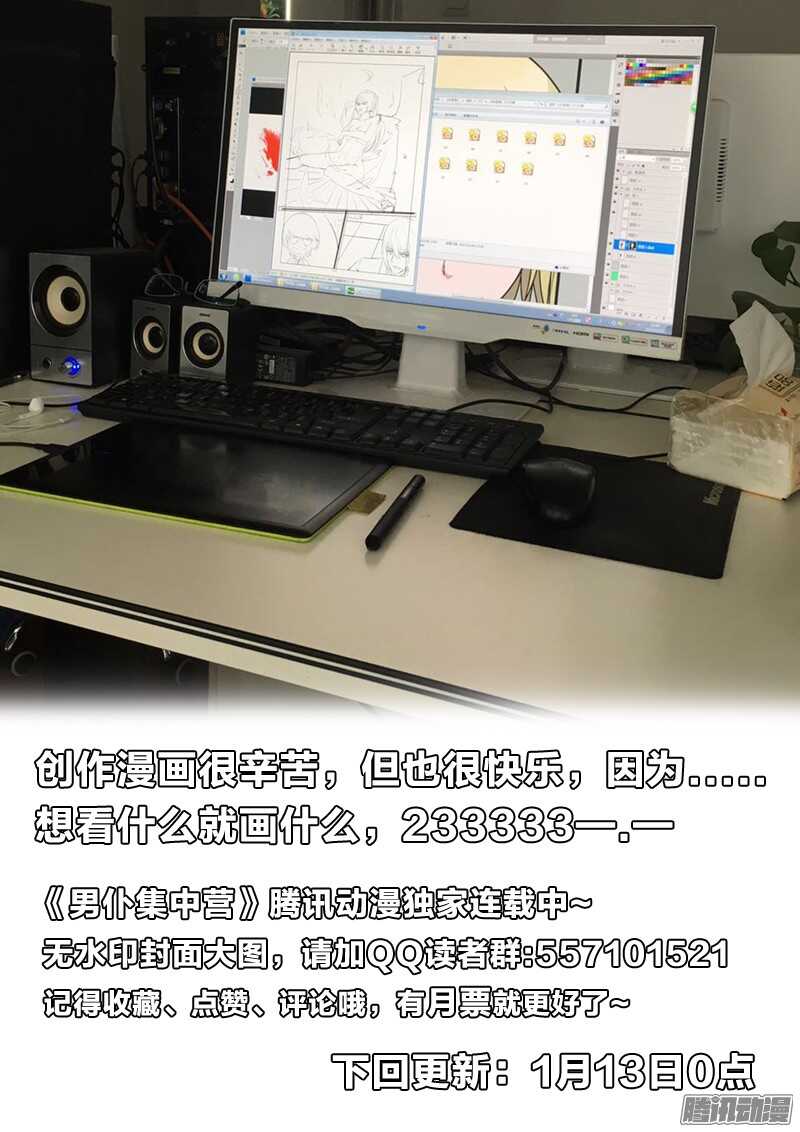 45：雕琢-第45话