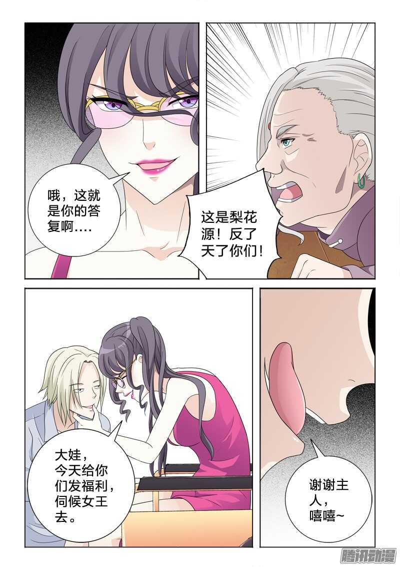 45：雕琢-第45话