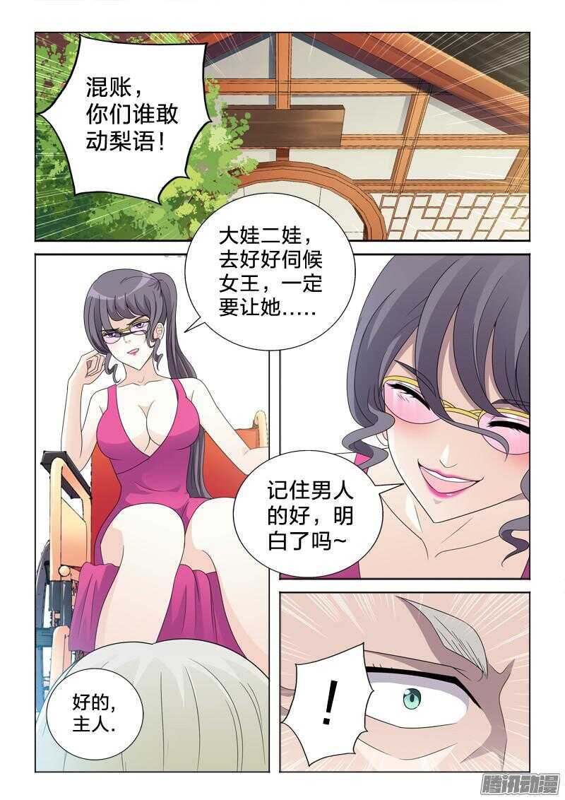 45：雕琢-第45话