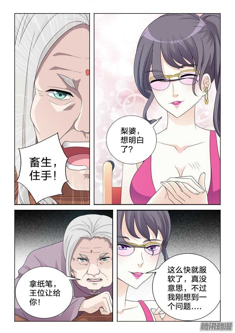 45：雕琢-第45话