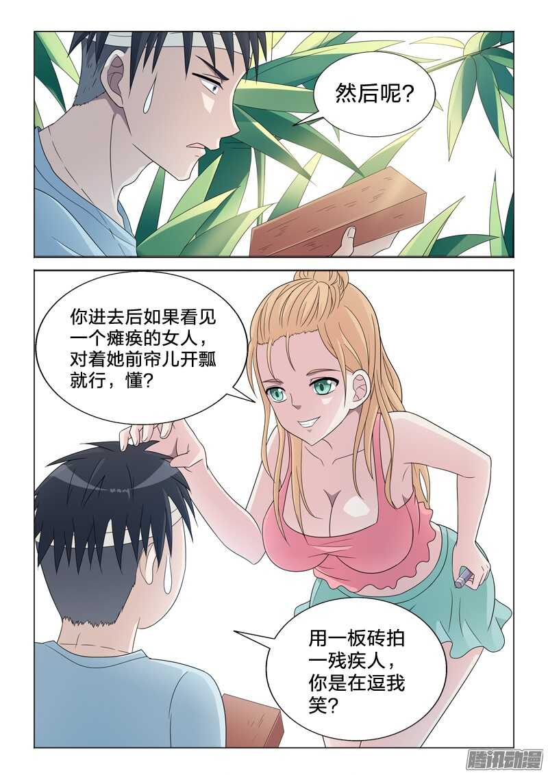 47：完美计划-第47话