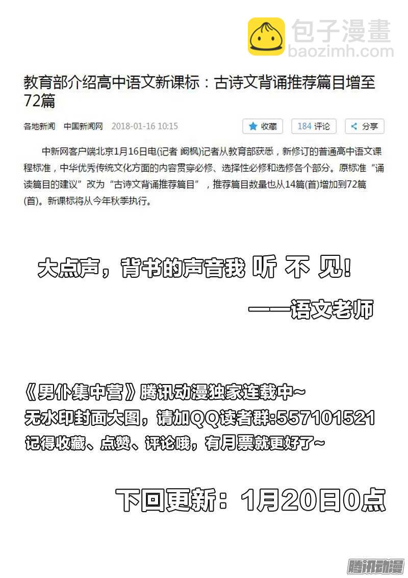 47：完美计划-第47话