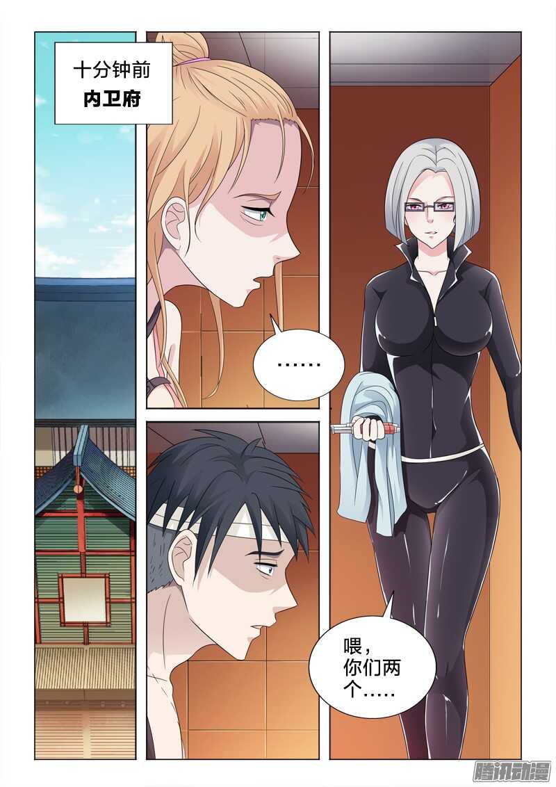 47：完美计划-第47话