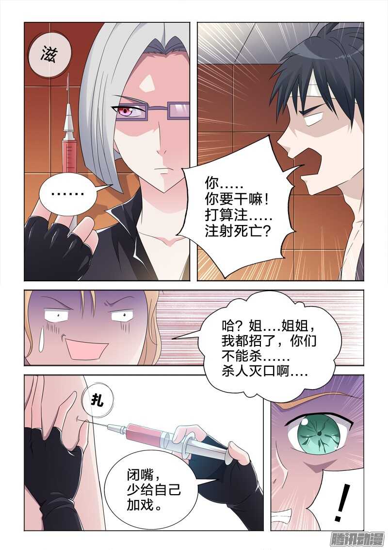 47：完美计划-第47话