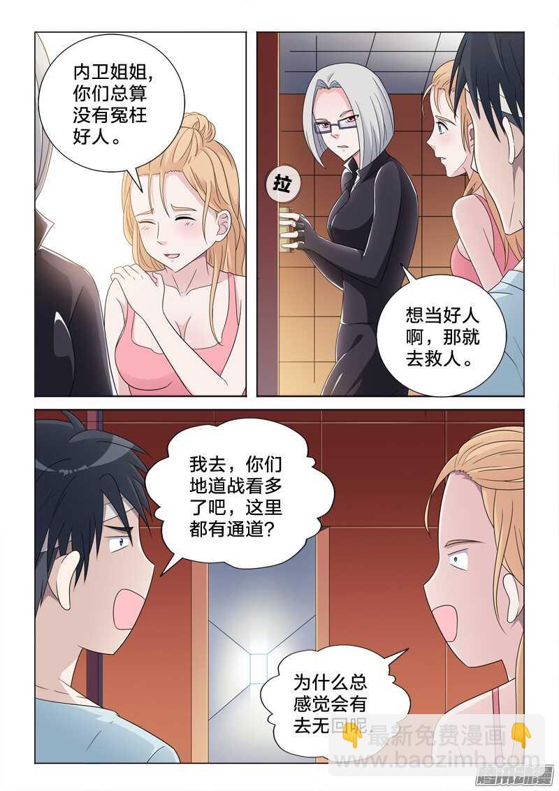 47：完美计划-第47话