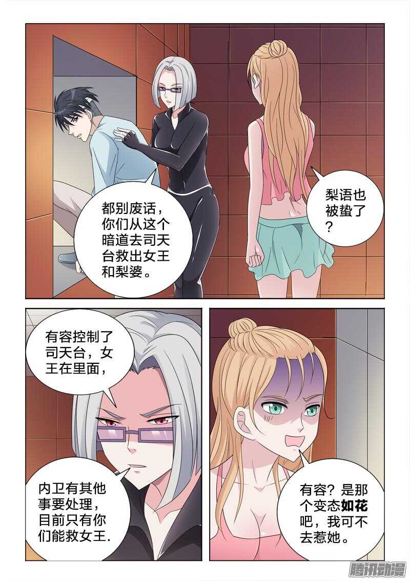 47：完美计划-第47话