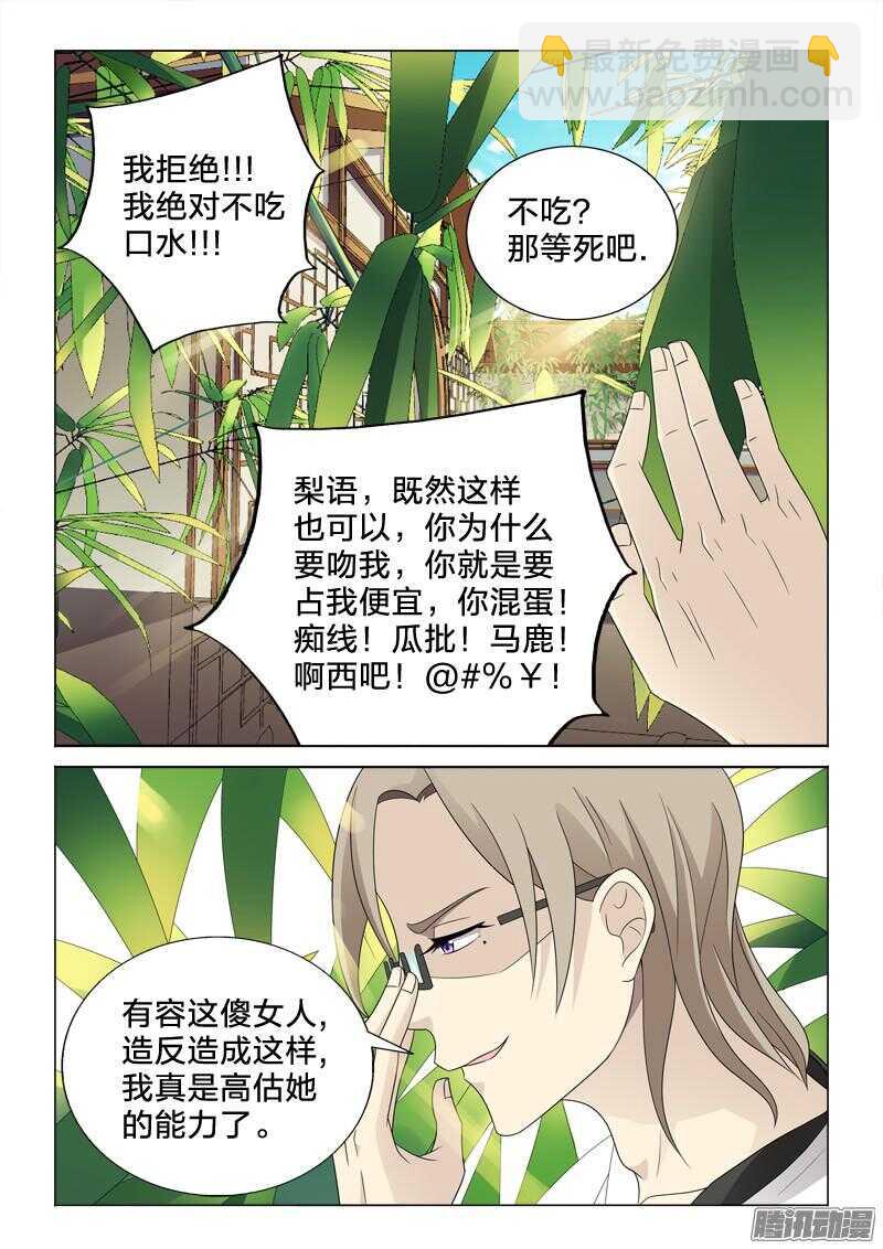 49：世风日下-第49话