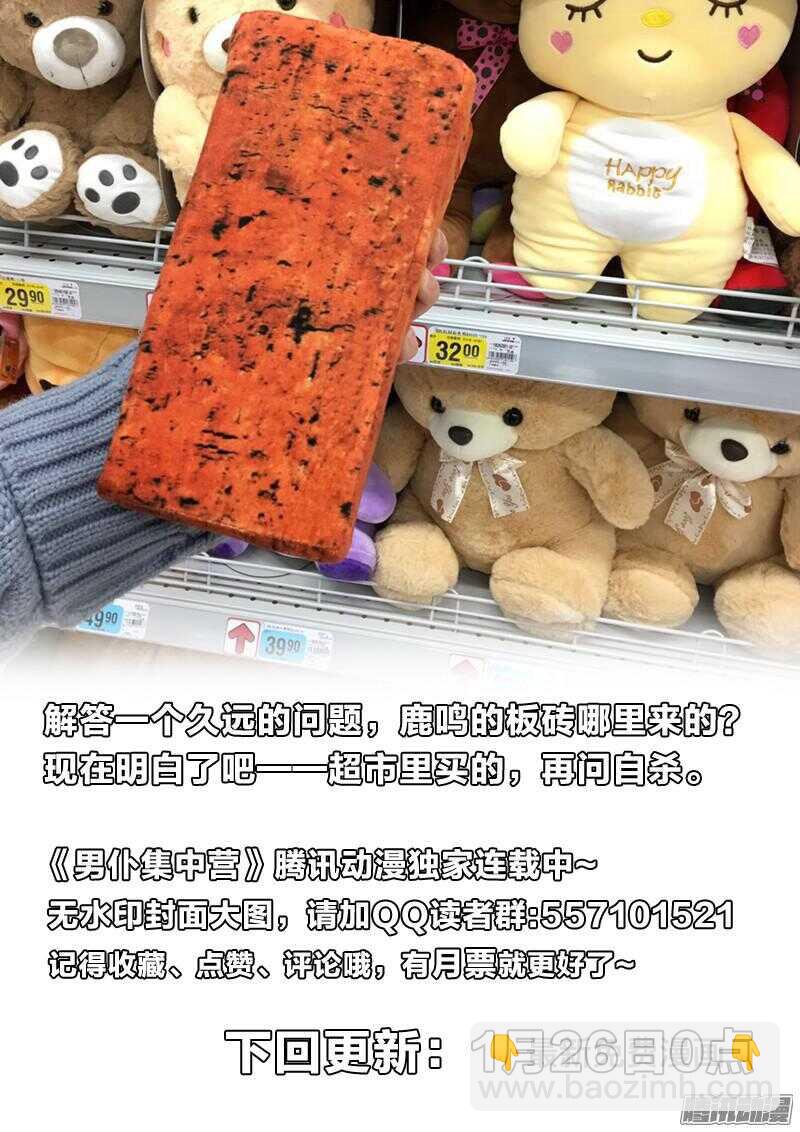 49：世风日下-第49话