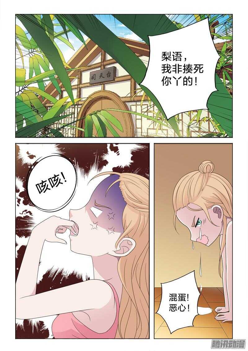 49：世风日下-第49话