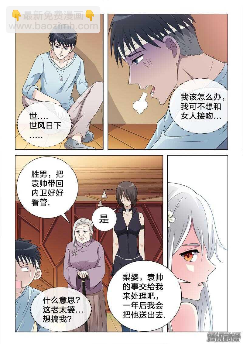 49：世风日下-第49话