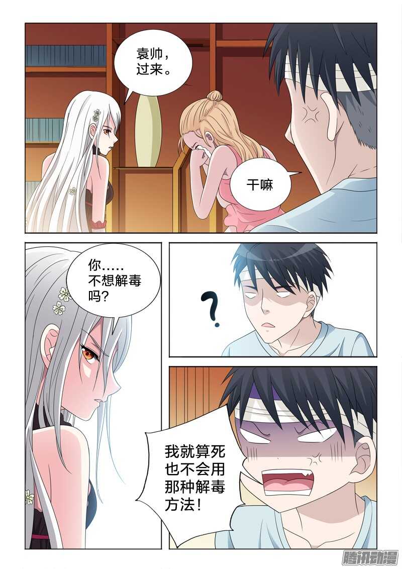 49：世风日下-第49话