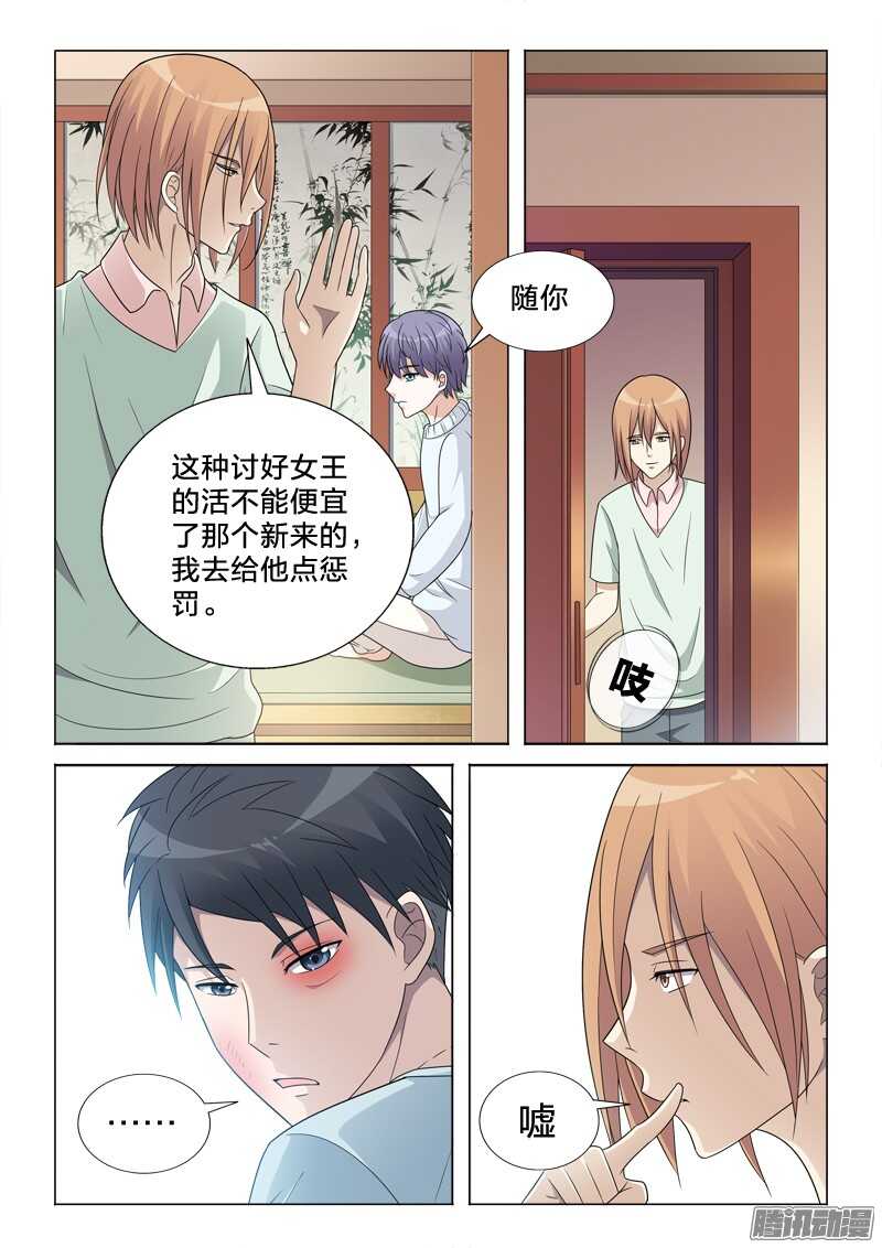 51：中二病-第51话