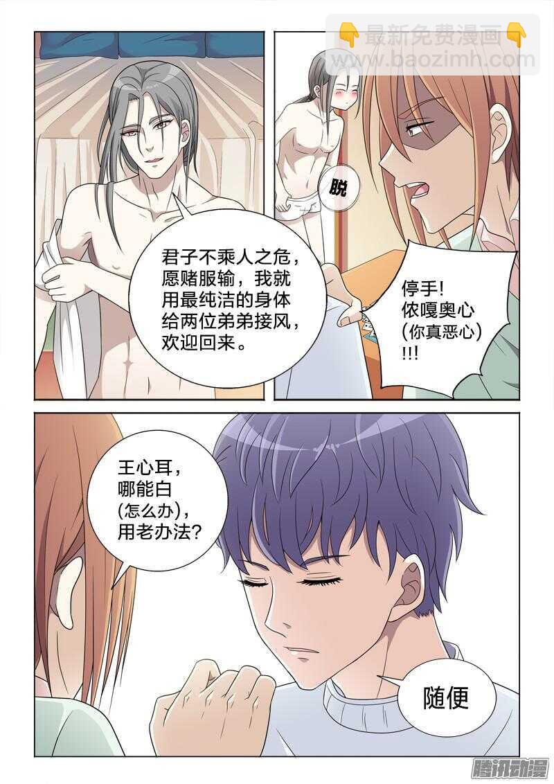 51：中二病-第51话