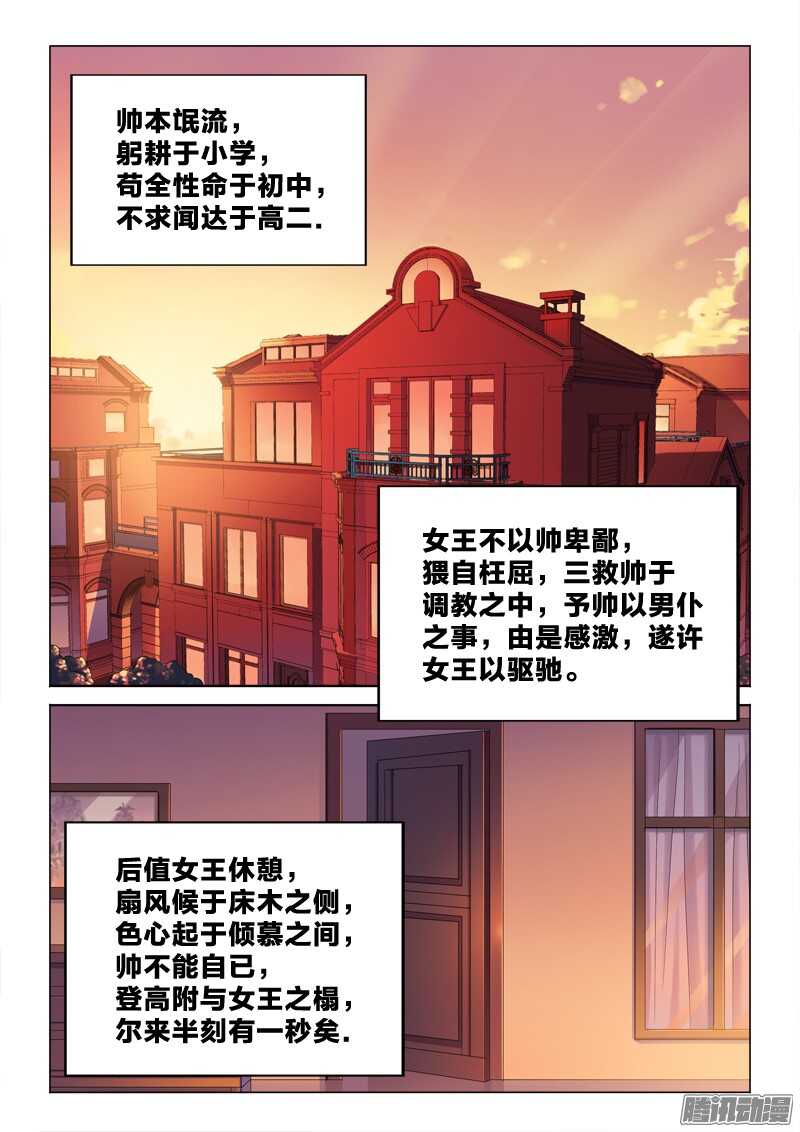 53：图文并茂-第53话