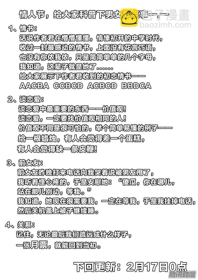 55：鸟罚-第55话