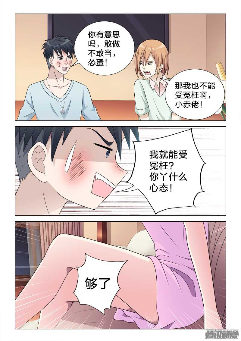 55：鸟罚-第55话