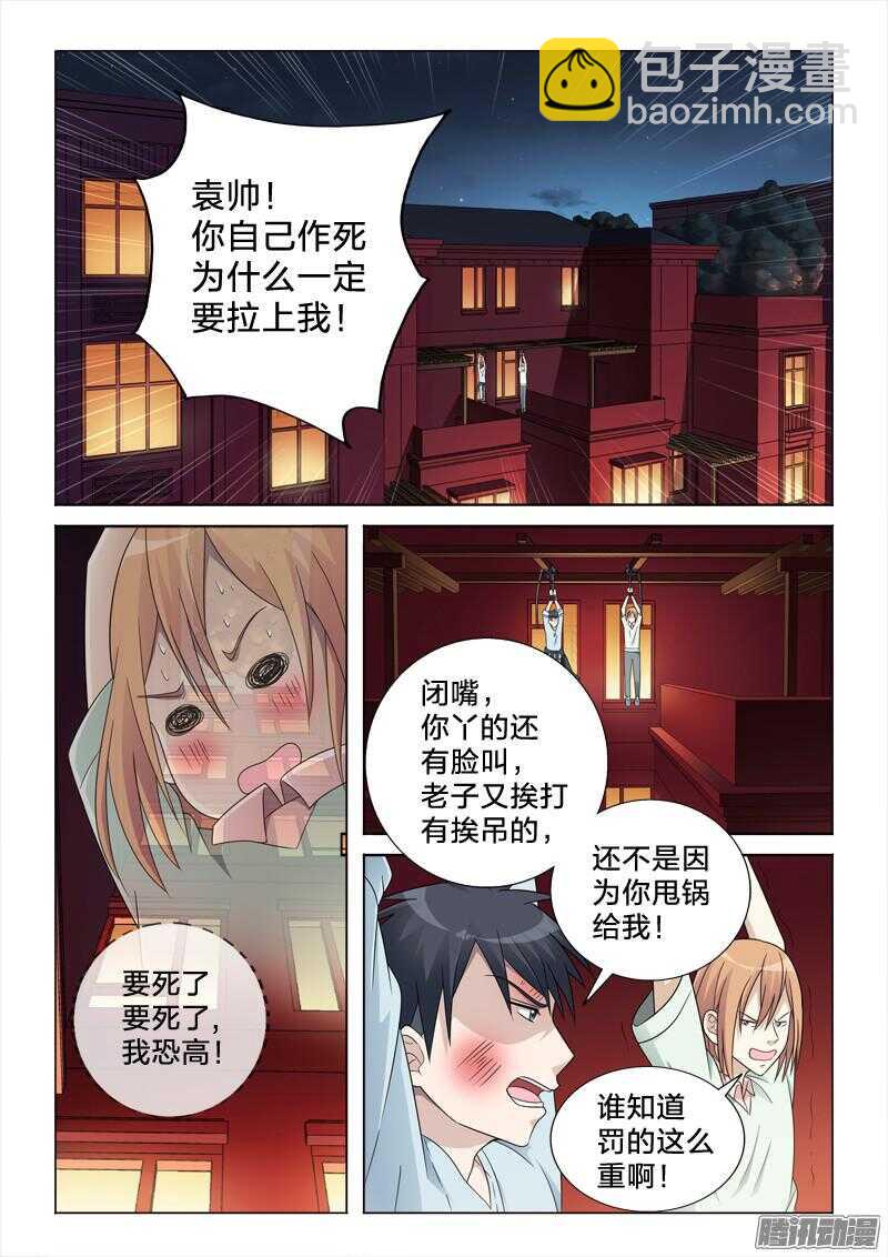 55：鸟罚-第55话