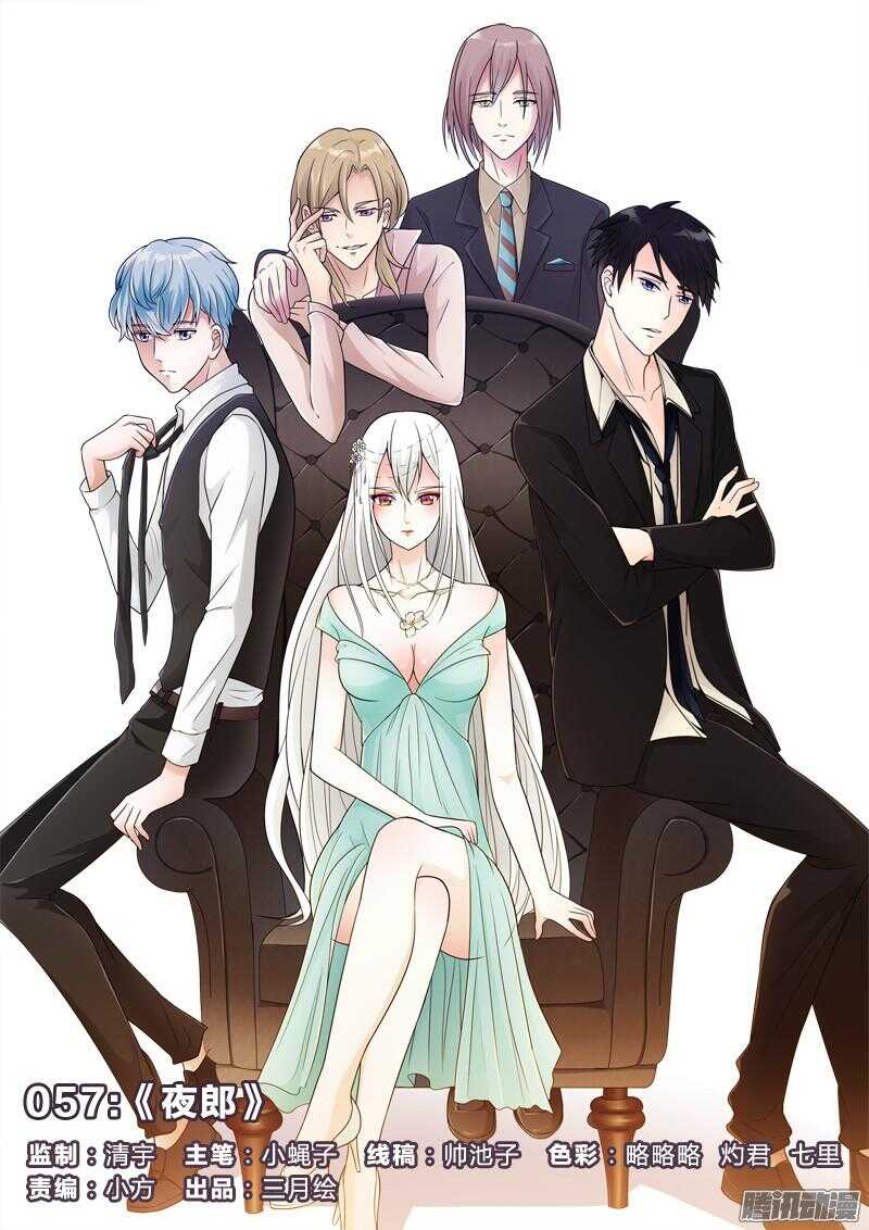 57：夜郎-第57话