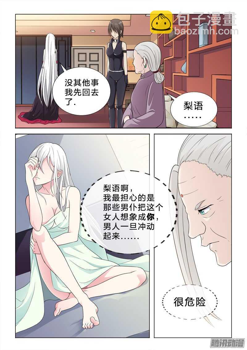 57：夜郎-第57话