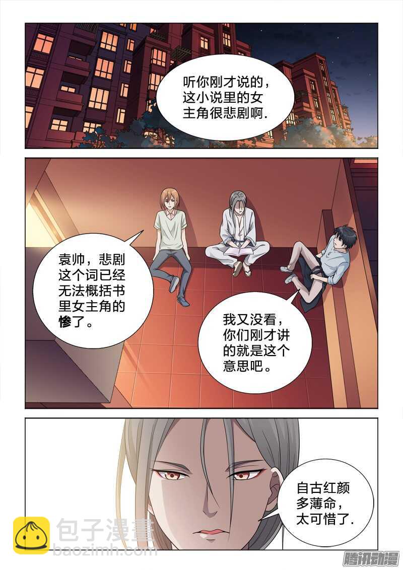 57：夜郎-第57话