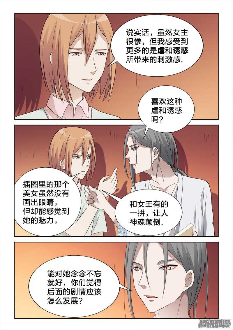 57：夜郎-第57话