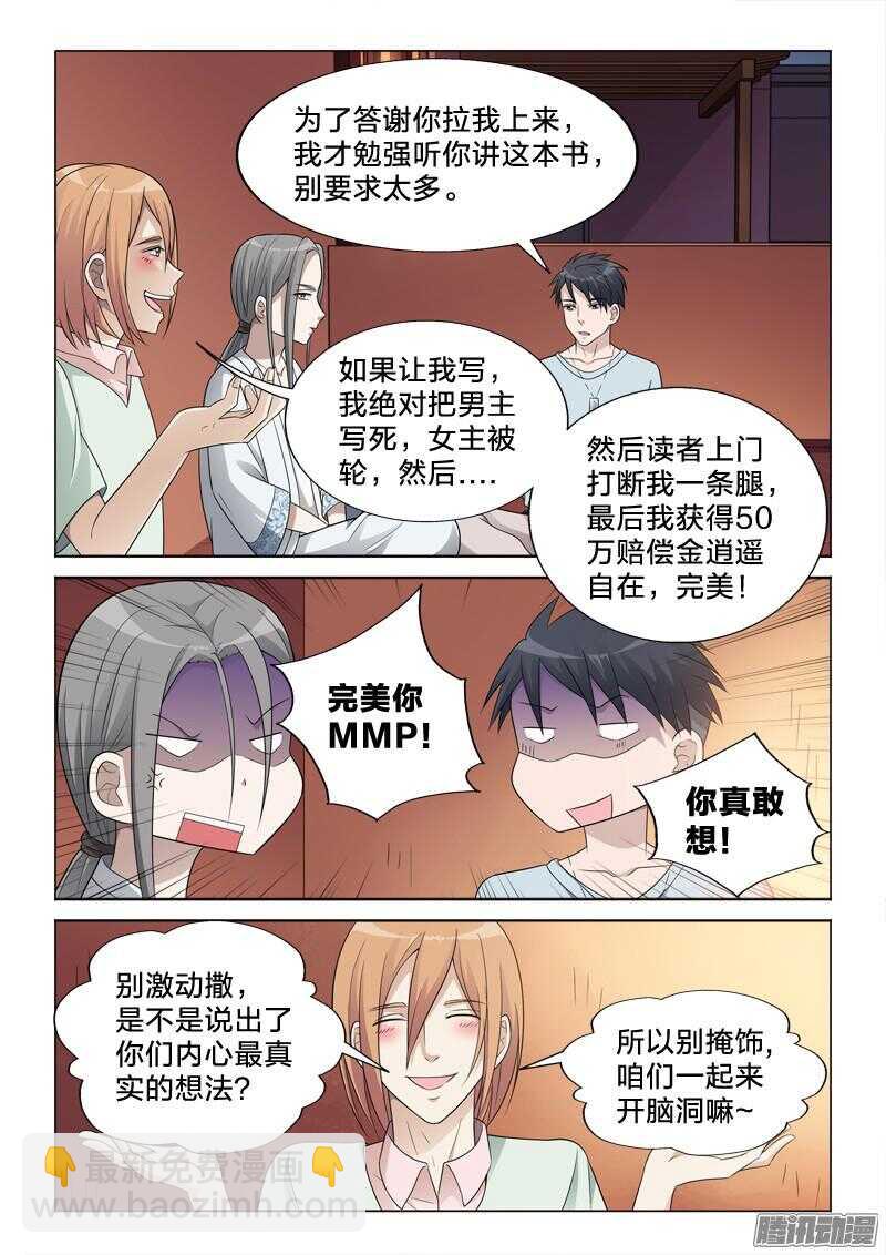 57：夜郎-第57话