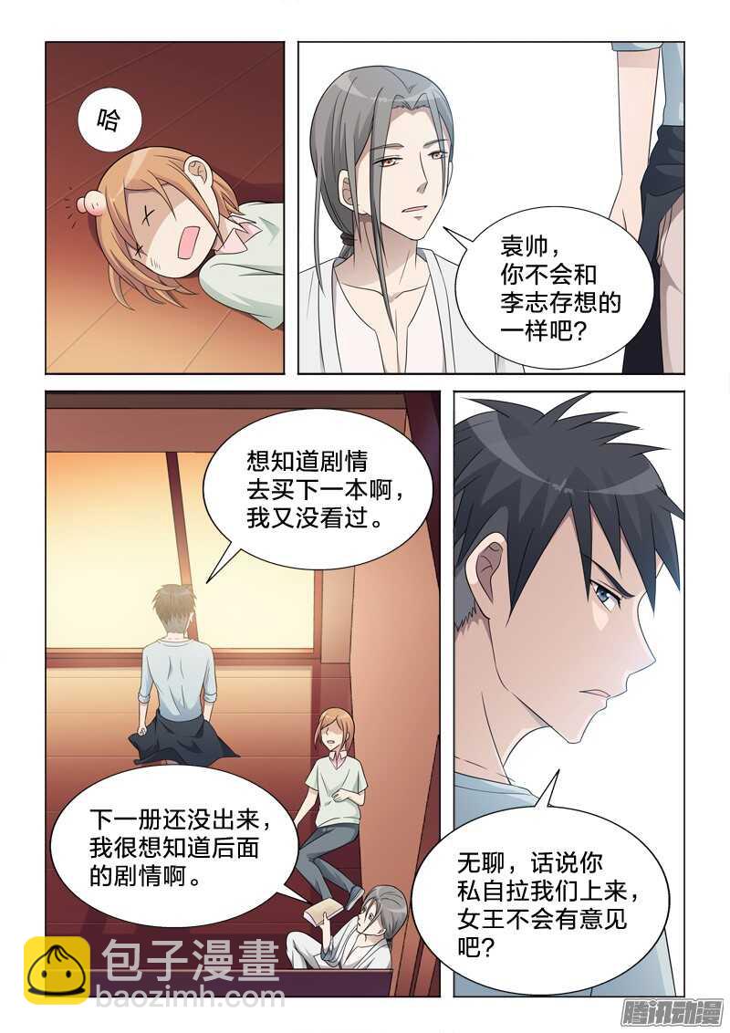 57：夜郎-第57话