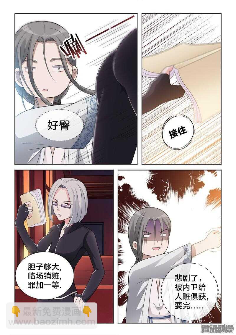 57：夜郎-第57话