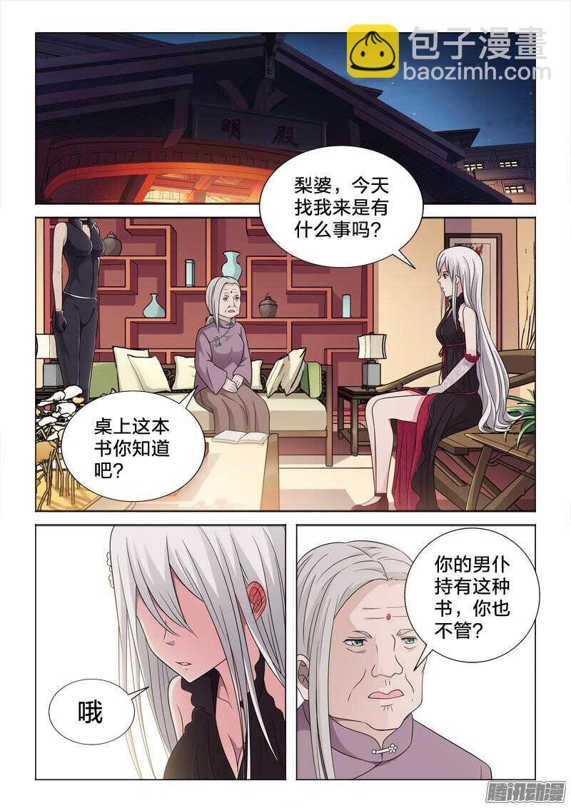 57：夜郎-第57话