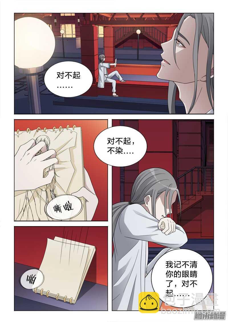 59：交易-第59话