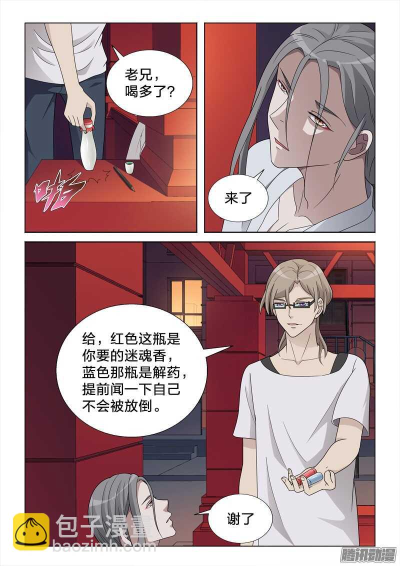 59：交易-第59话