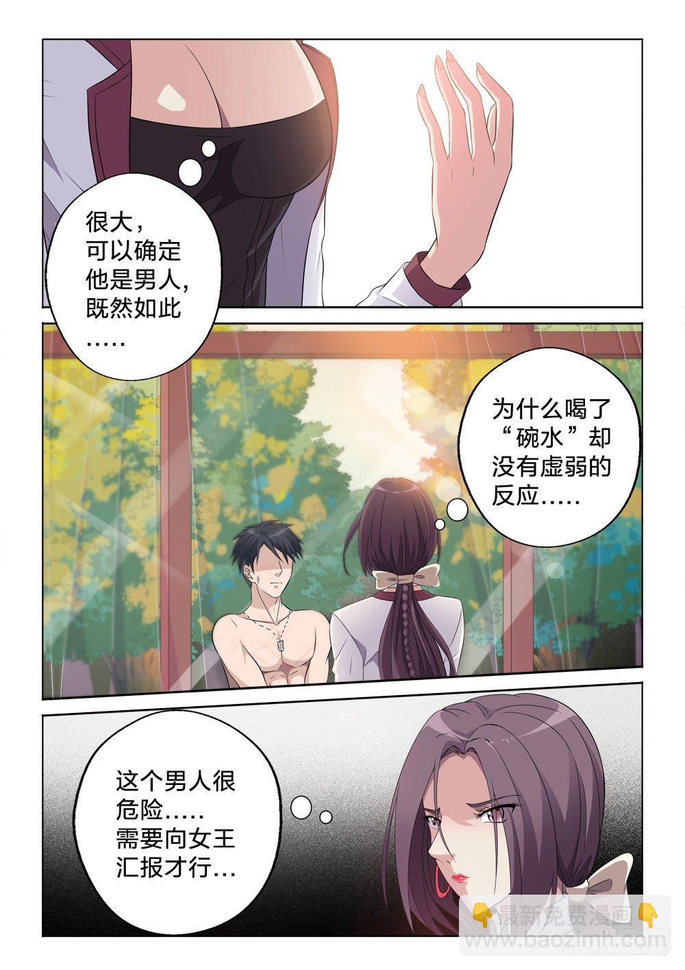 7：高风亮节-第7话