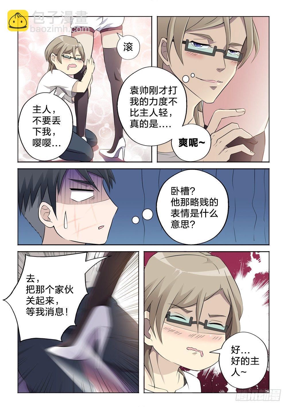 7：高风亮节-第7话