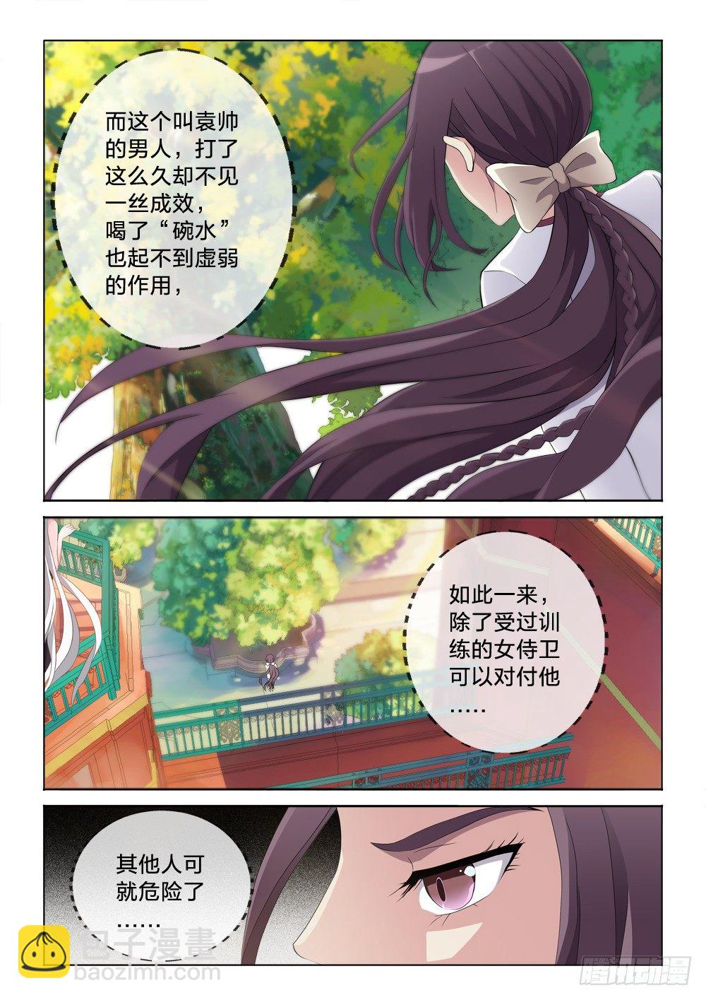 7：高风亮节-第7话