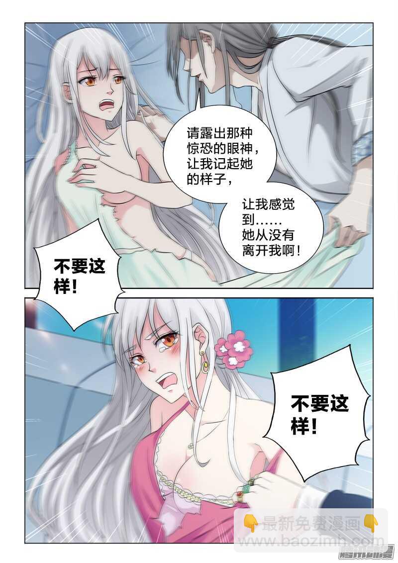 61：女朋友的关系-第61话