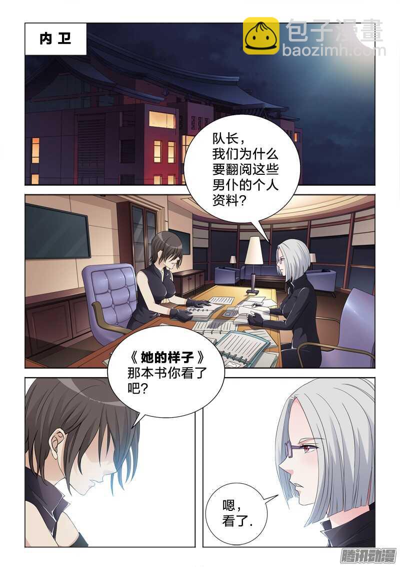 61：女朋友的关系-第61话