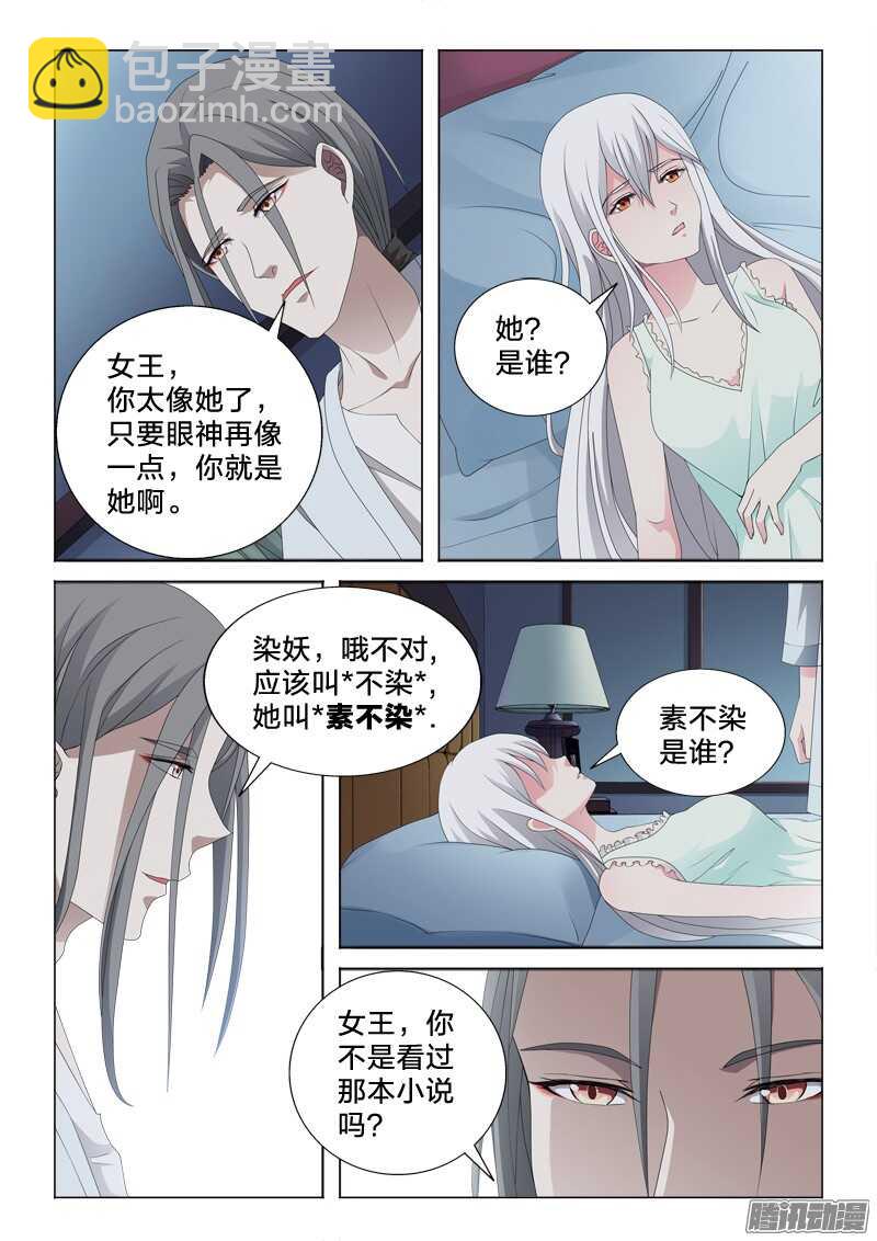 61：女朋友的关系-第61话