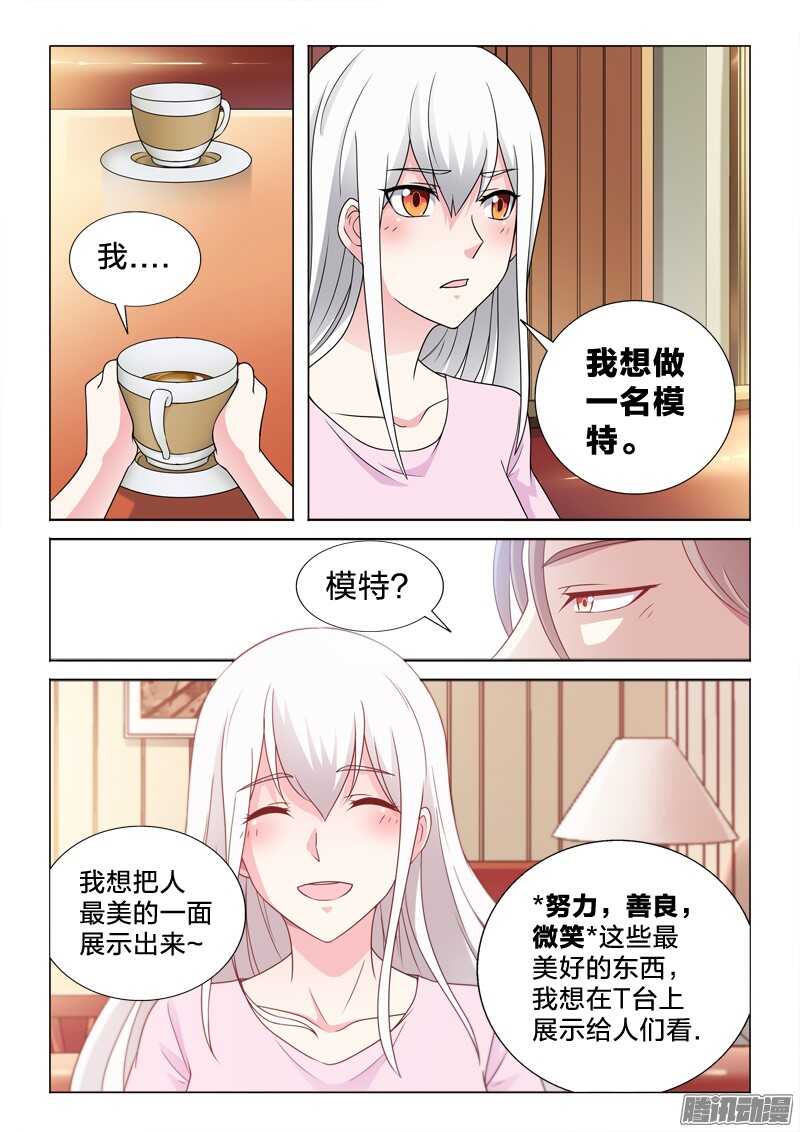 63：人如其名-第63话