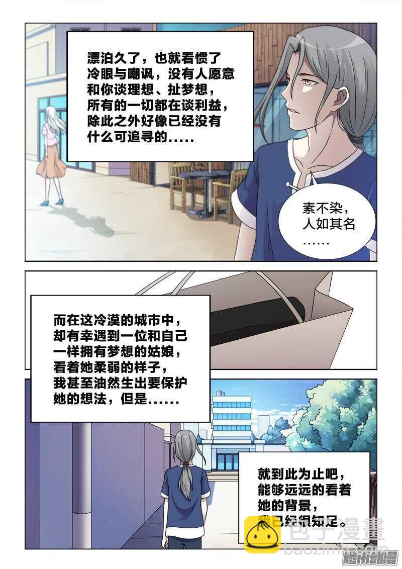 63：人如其名-第63话