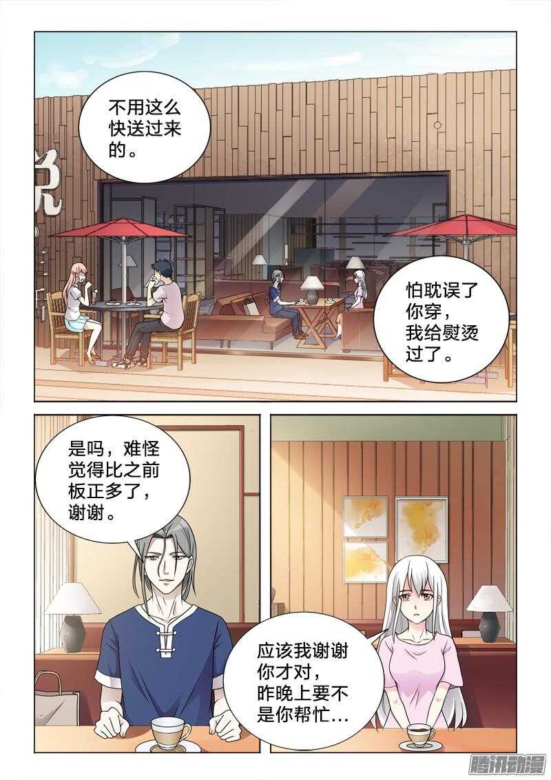 63：人如其名-第63话