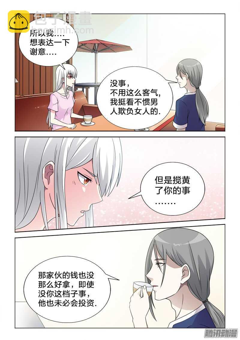 63：人如其名-第63话