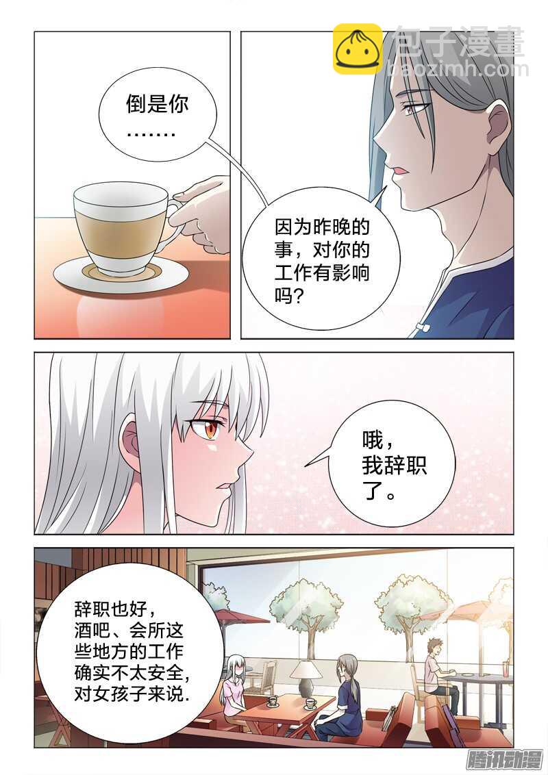 63：人如其名-第63话