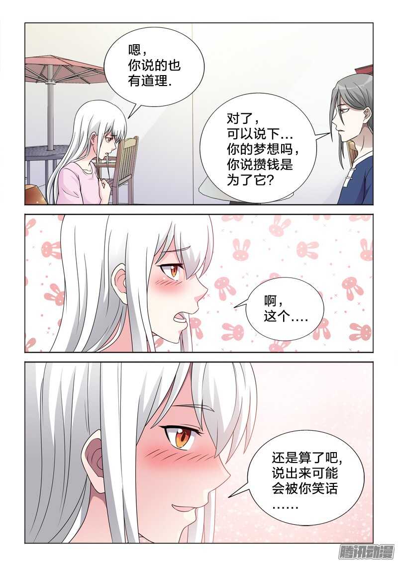 63：人如其名-第63话