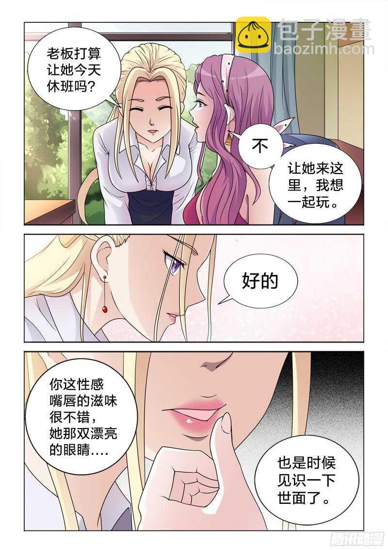 65：女强人-第65话