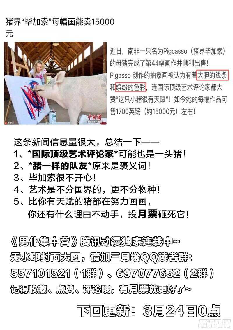 65：女强人-第65话