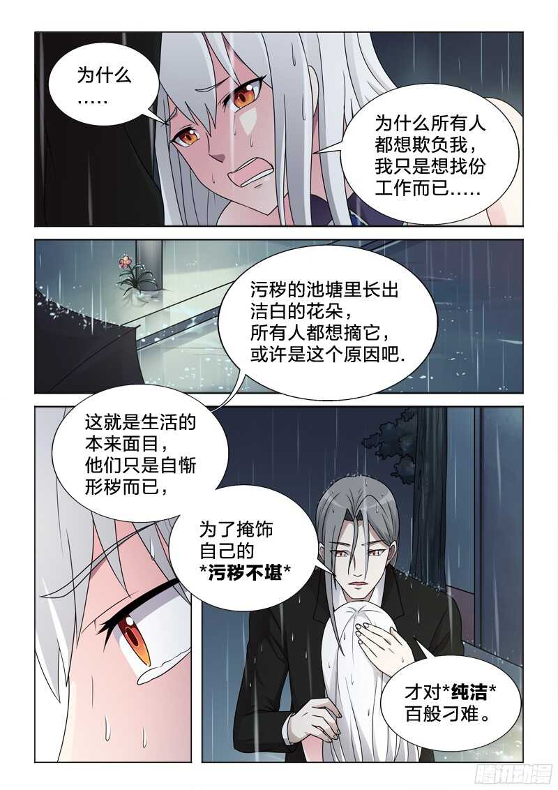 65：女强人-第65话