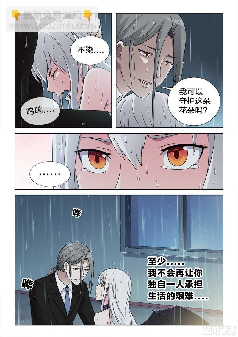 65：女强人-第65话