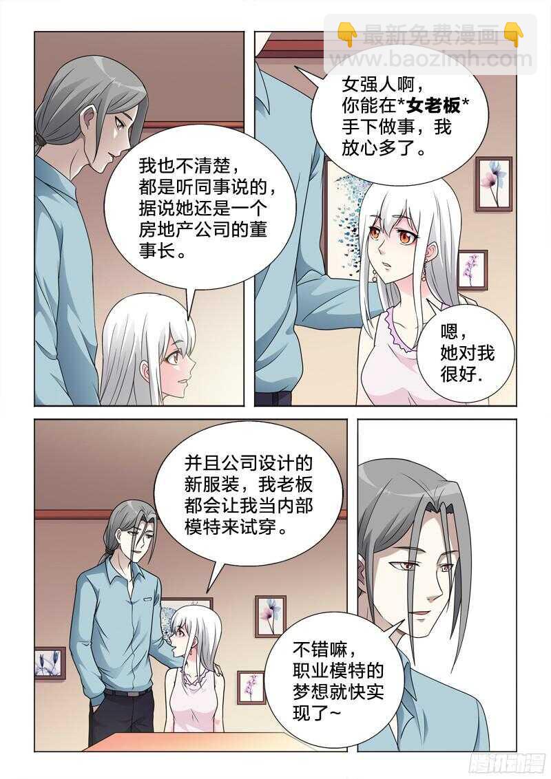 65：女强人-第65话